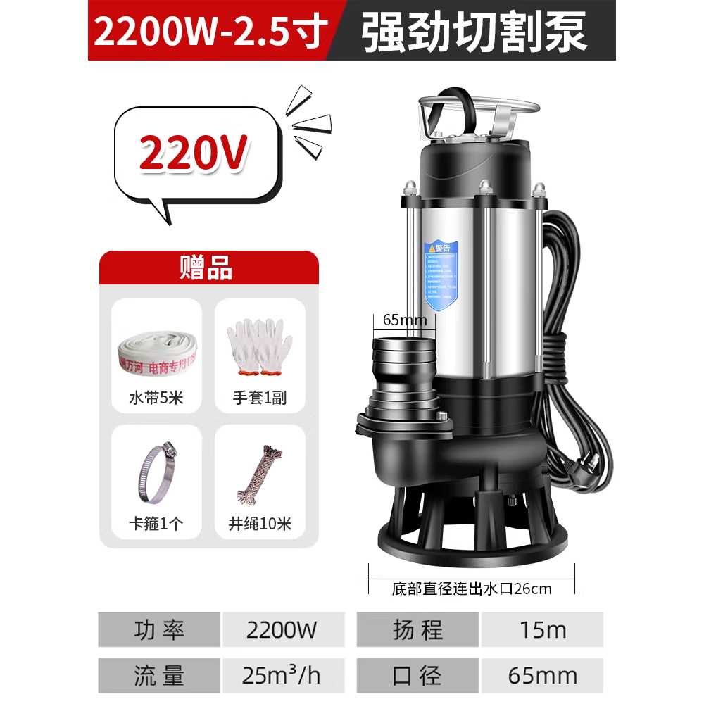 가정용 수중펌프 알루미늄 저수위 모터 오수펌프 배수 1500W 2인치 380V 번인 수리 키트 - 상세 이미지 2