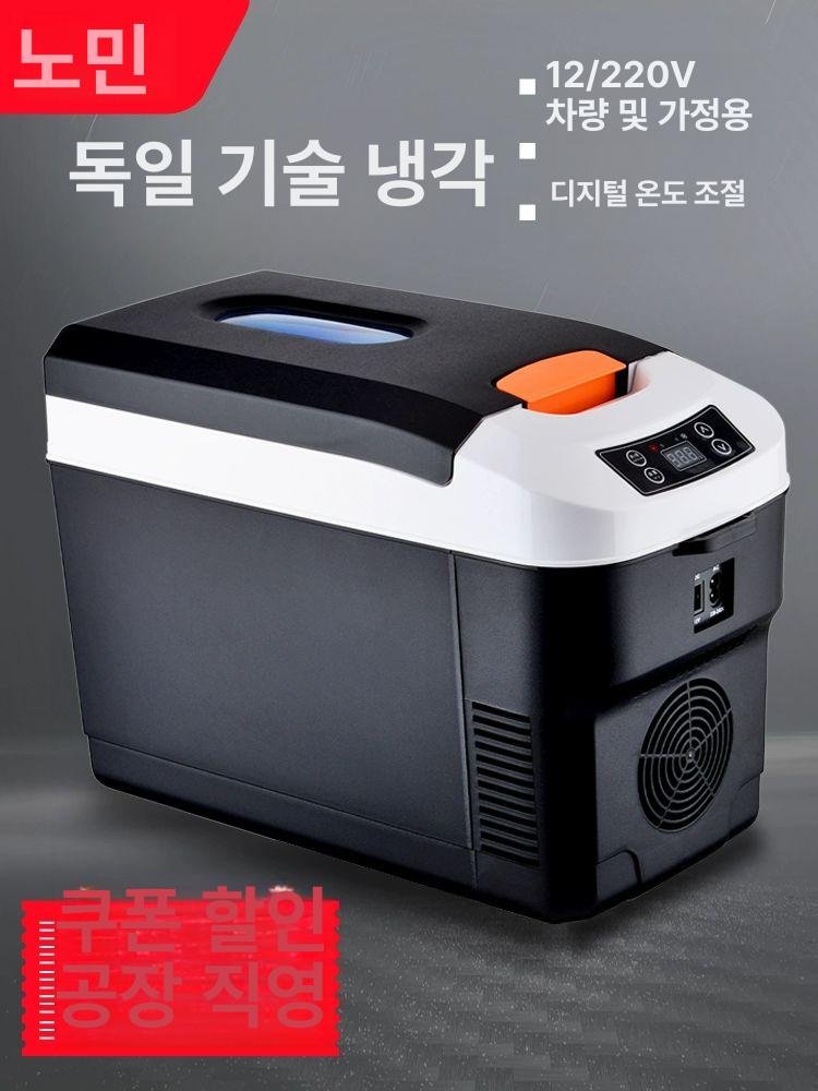 휴대용 차량 냉장고 220 캠핑용 24 냉동기 13L 10L 디지털 디스플레이 블랙 220 - 상세 이미지 2
