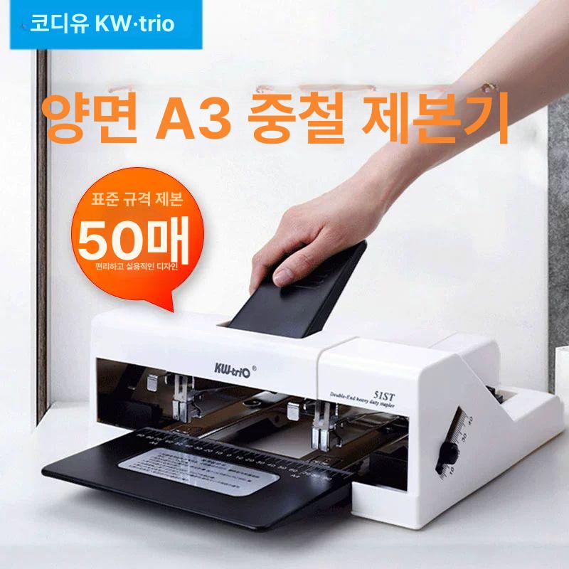 제본용 스테이플러 롱 중철 대형스테플러 50매 스테이플러 1박스 포함 - 상세 이미지 2