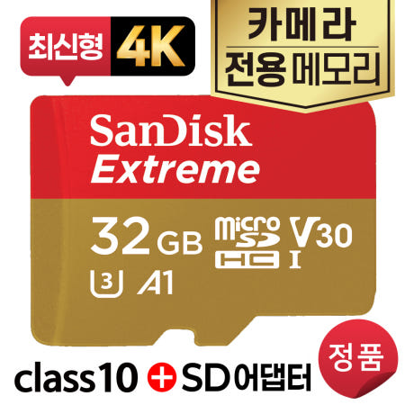 삼성 NX Mini 카메라 메모리카드 32GB 4K고사양 SD카드