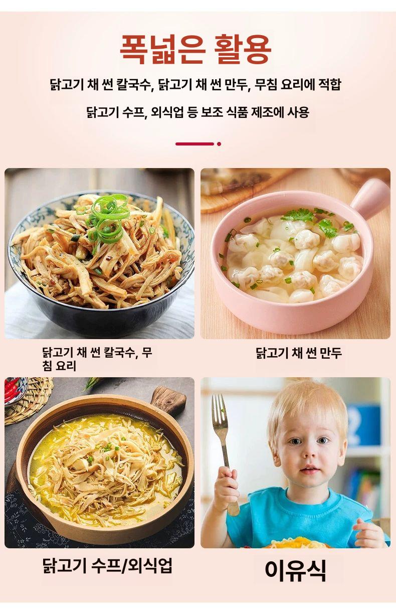 닭가슴살 찢는기계 분리기 슬라이서 닭칼국수 분할 전기 분쇄기 국가표준220V - 상세 이미지 4