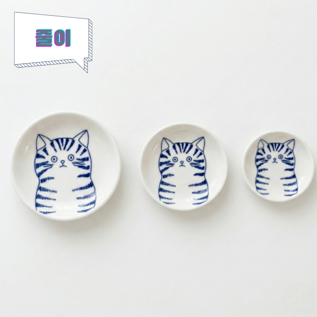 [보물섬] 멍 고양이 4총사 10cm 8cm 6cm 플레이팅 종지 4종 세트 - 상세 이미지 4