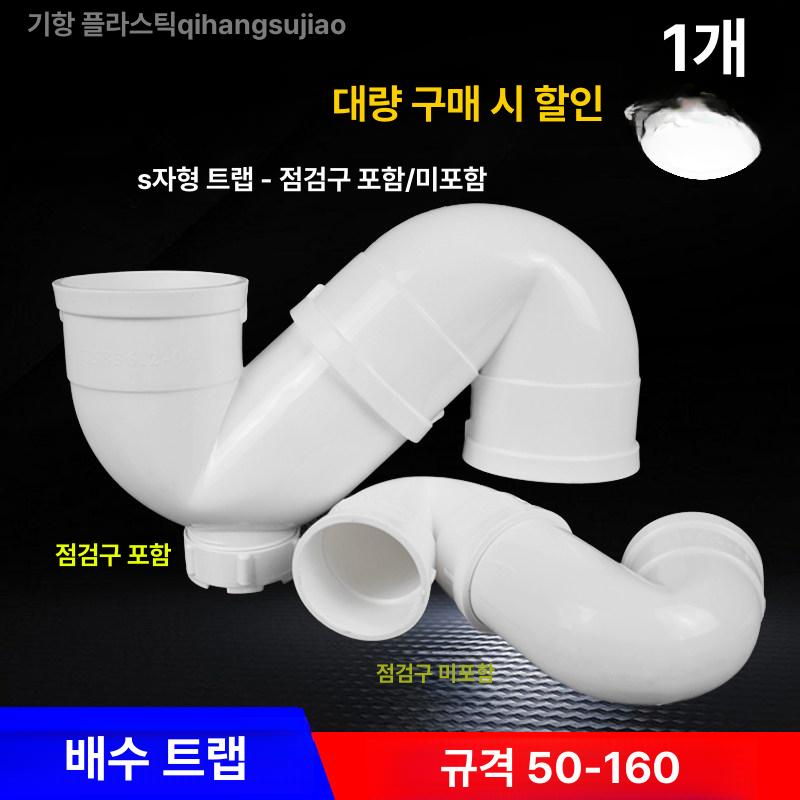 PVC 트랩 P자형 배관용 피팅 이음관 배수 U벤드 50 P자형 물 저장 입구미포함 - 상세 이미지 3