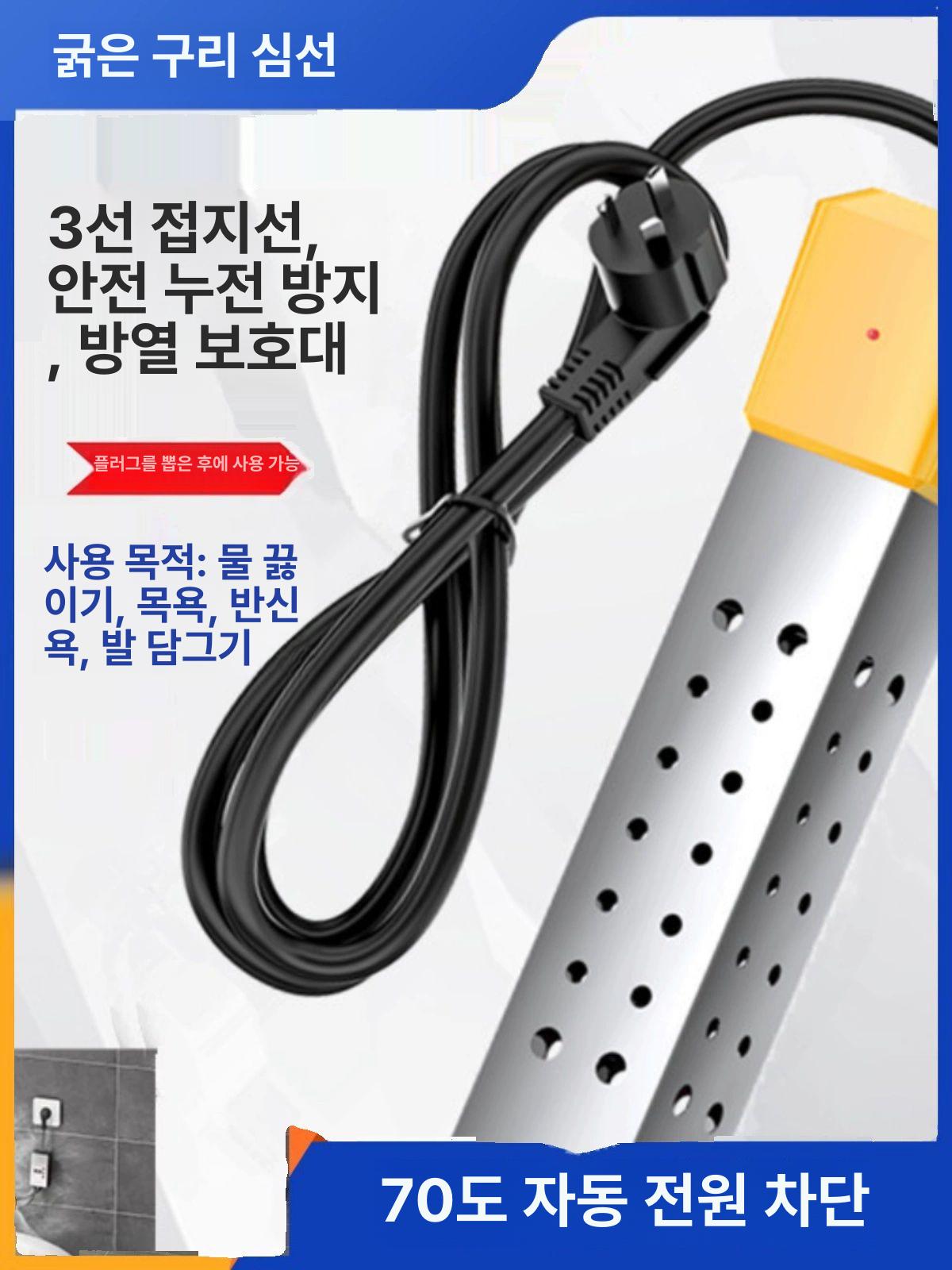 온수 히터봉 욕조 수영장 데우기 풀장 세차장 물 2000W 표준 모델 - 상세 이미지 4