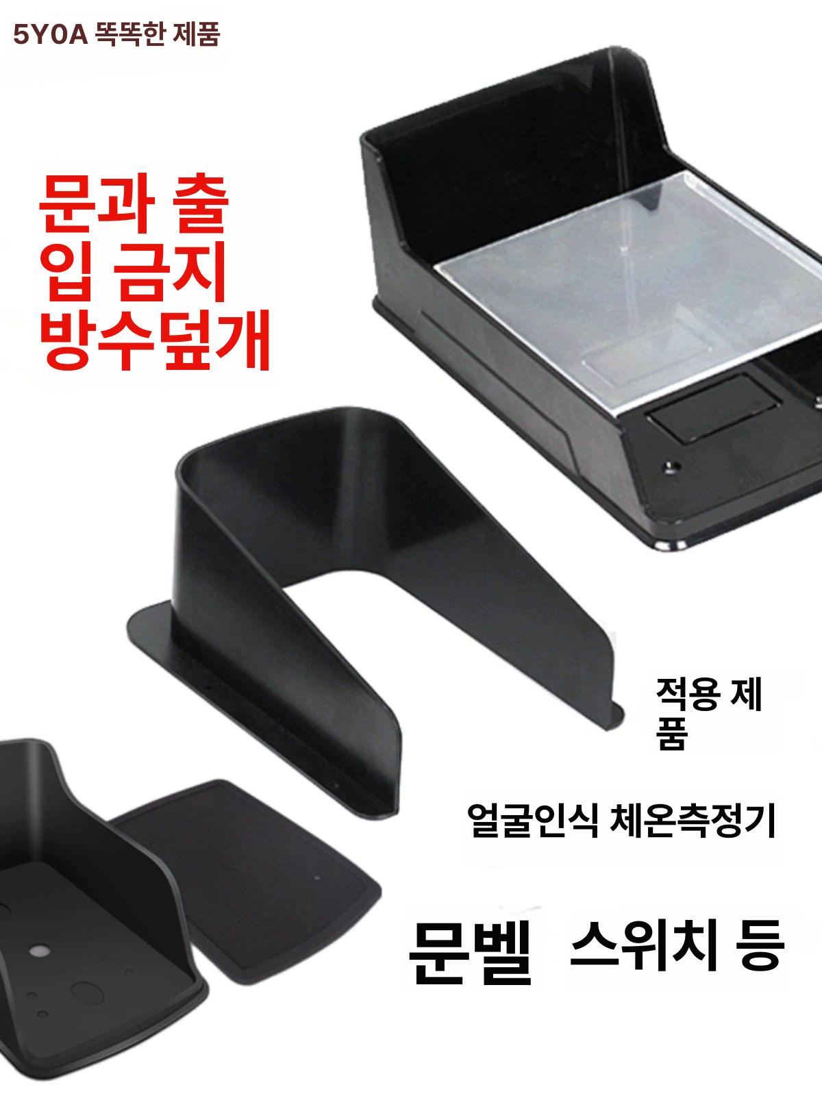 투명 비디오폰 방수 초인종 케이스 인터폰 커버 B-커버 대형 사이즈 방수 커버 - 상세 이미지 2