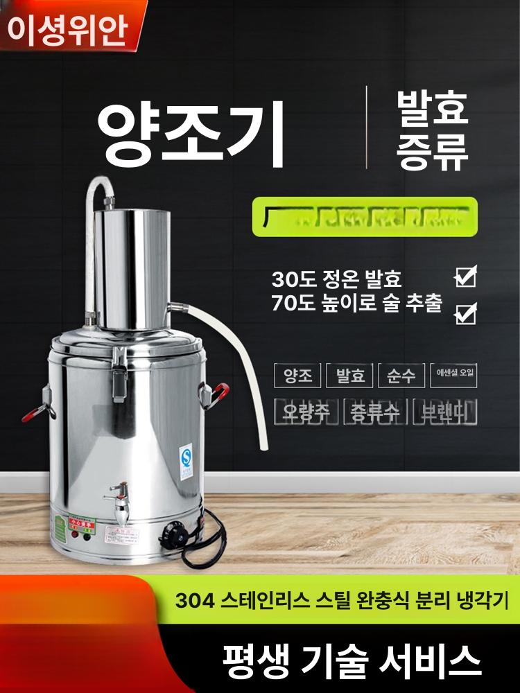 전기 증류기 와인 증류주 양조기 소주 기계 만드는 자동 50L 10kg A - 상세 이미지 2