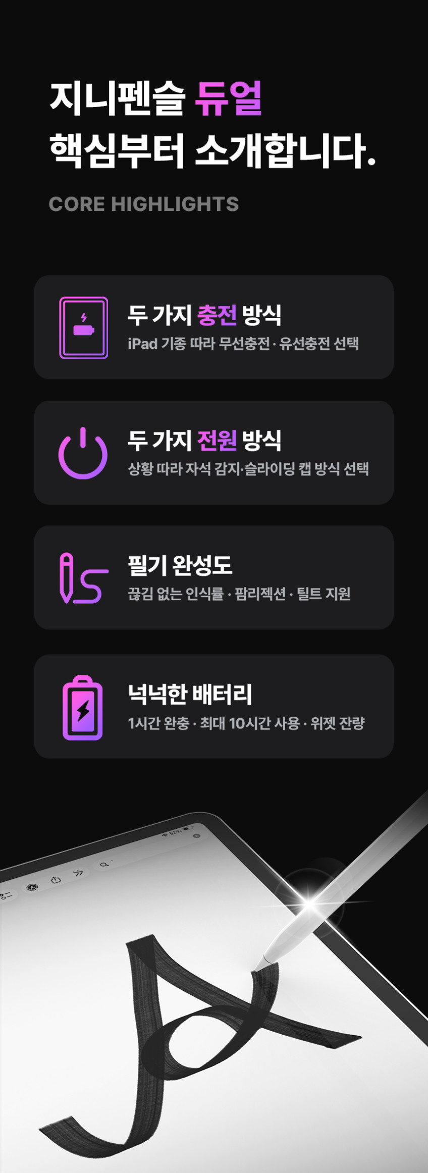 지니비 지니펜슬 듀얼, 유무선 충전 애플펜슬 호환 짭플펜슬 아이패드 터치펜 판매처 상세 정보 이미지 4