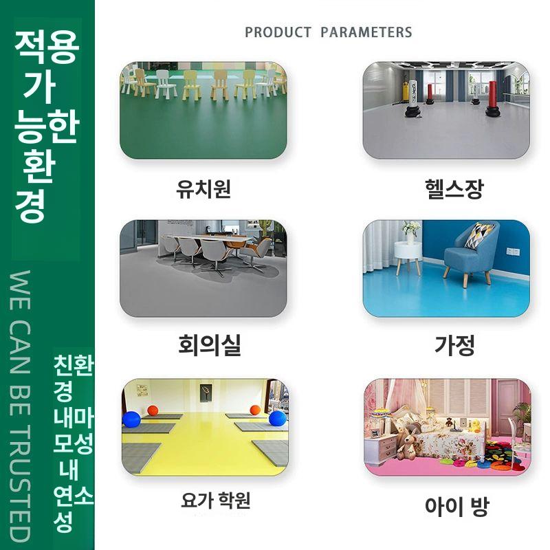 작업장 매트 PVC 논슬립 시트 대형 미끄럼방지 주차장 잉크그린 1.8mm 2x0.5m 1mm - 상세 이미지 4