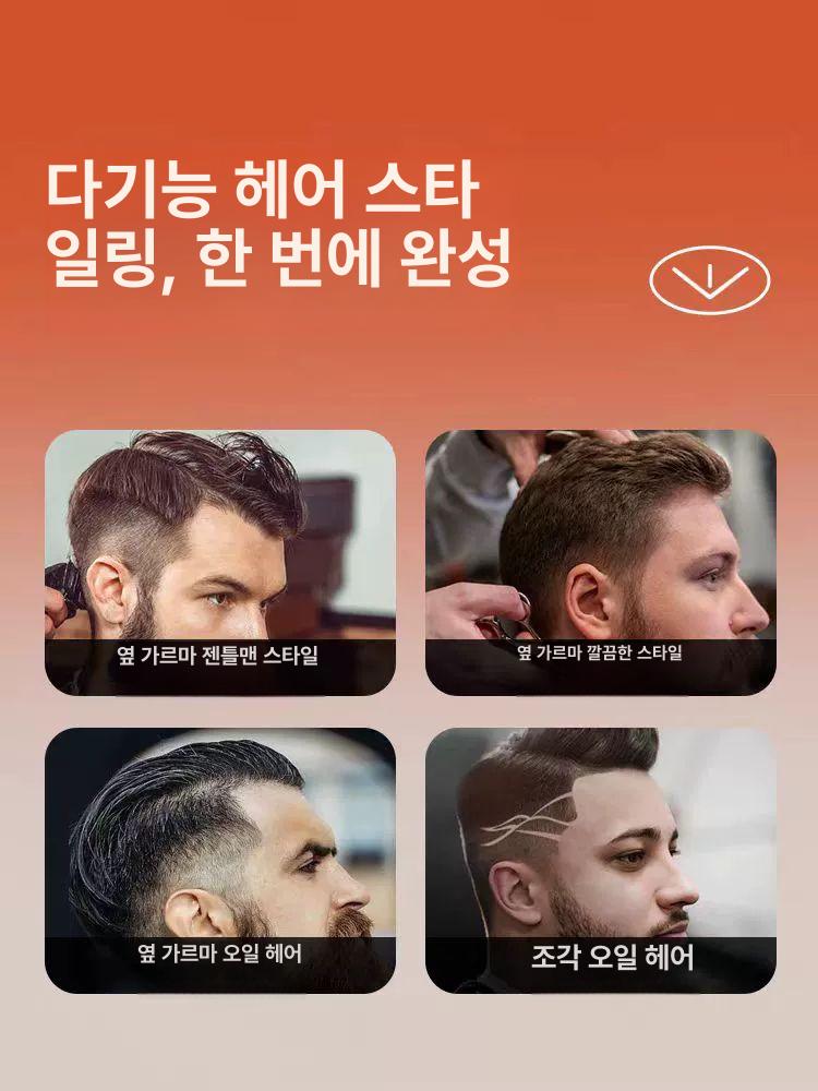 BTM 클리퍼 바리깡 셀프 이발기 미용실 헤어 전기 P38 화이트 조각용푸시 - 상세 이미지 5