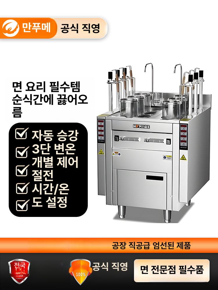 업소용 자동 해면기 국수 삶는기계 3구 면탕기 전기 6헤드 14cm 316가열관 304내부 - 상세 이미지 2