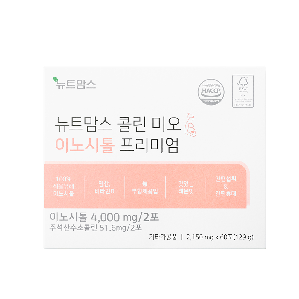 뉴트맘스 콜린 미오 이노시톨 프리미엄 임신준비 맞춤설계 영양제 60포, 1개 이미지 3
