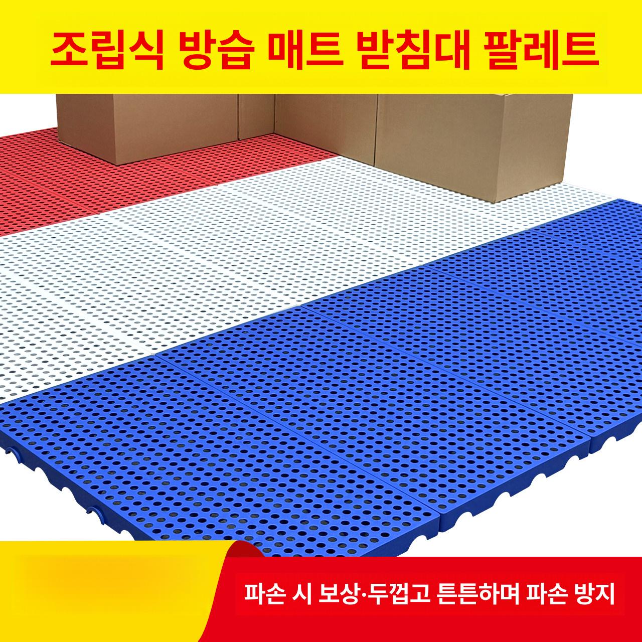 바닥 플라스틱 팔레트 50x50x5cm 보드 A. 둥근 두꺼운 원형 60 30x3cm 블루 - 상세 이미지 2