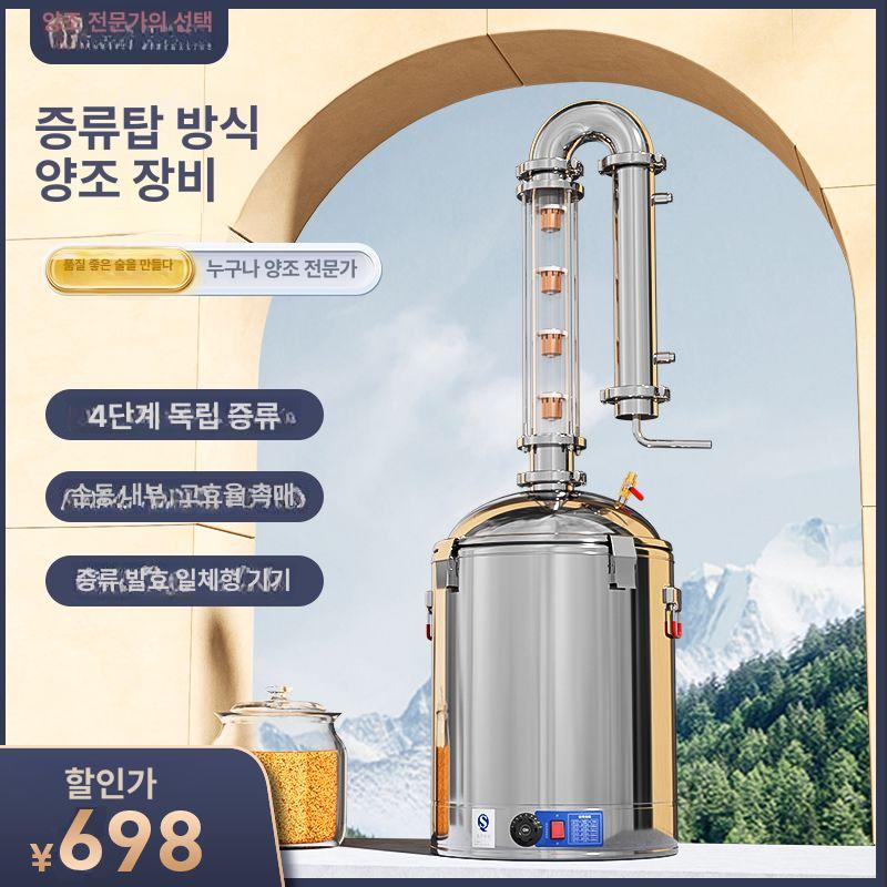 소형 양조기 술 증류기 가정용 와인 막걸리 제조기 홈브루잉 - 상세 이미지 2