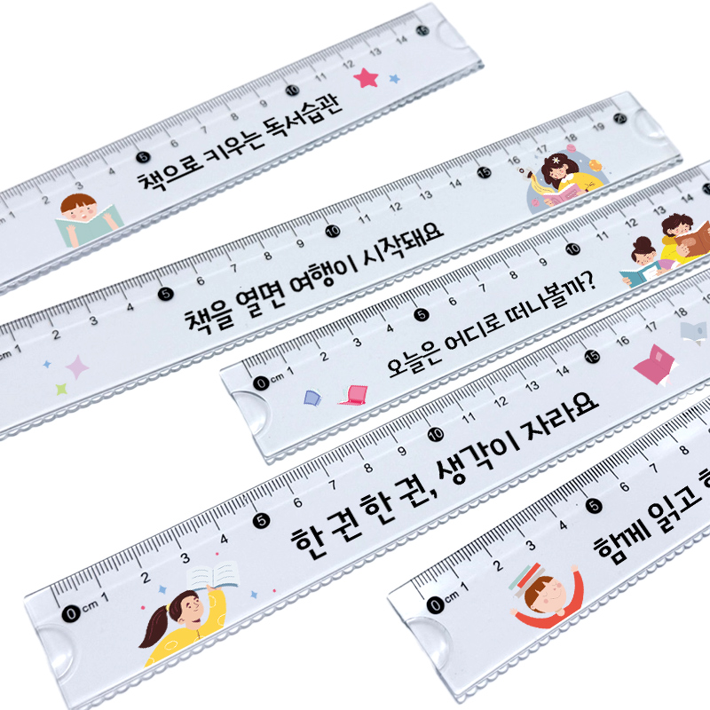 [재미나]책속여행 구부러지는 자 독서 캠페인 20자루부터 인쇄가능 - 상품 이미지