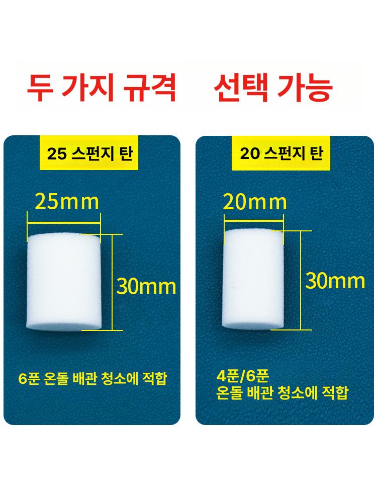 배관 청소 스폰지 내부세척용 세척 용품 난방 배수구 25mm 스펀지 탄환 20개 경도 90d - 상세 이미지 4