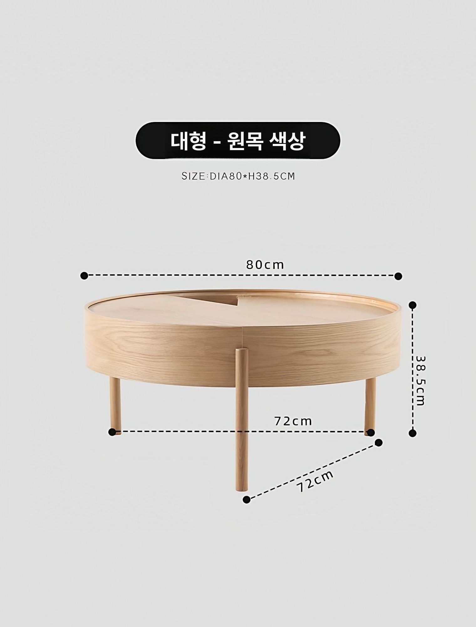 거실 원탁 테이블 디자인 서랍장 수납 협탁 좌식 원형 인테리어 베란다 낮은 우드 미니 - 상세 이미지 5