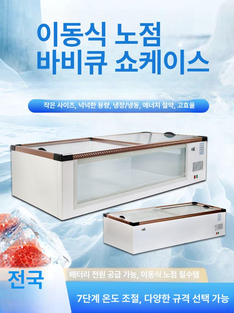 야시장 냉장고 쇼케이스 이자카야 평대 일식집 창문 있음 1.2m 60 10~-15 - 상세 이미지 3