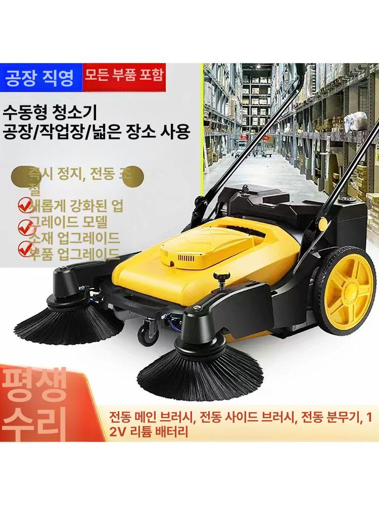 청소차 공업용 수동식 공장용 산업용 무동력 도로 공장 스위퍼 흡입력좋은 제품 먼지 업소용 - 상세 이미지 3