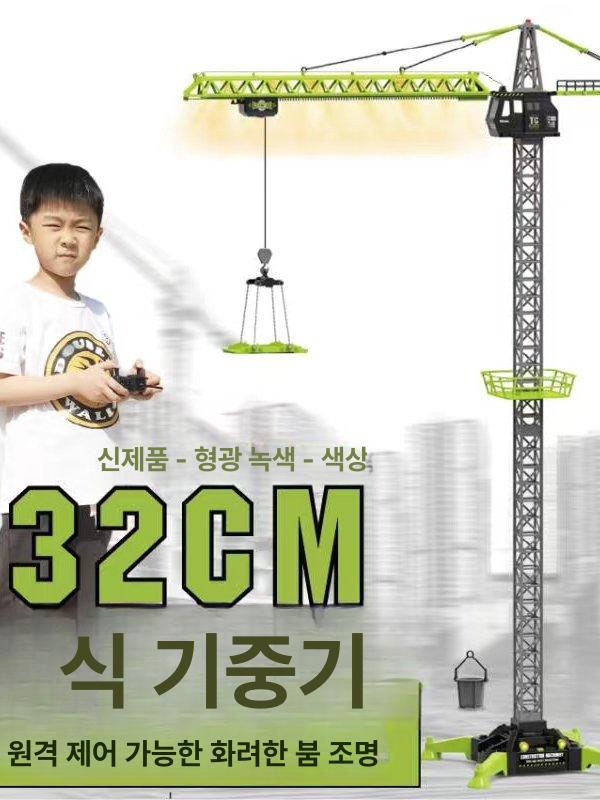 RC 타워크레인 중장비 리프트 모델 회전 제어 원격 128cm 두꺼운 무선 8채널 플라스틱 표준 세트 - 상세 이미지 4