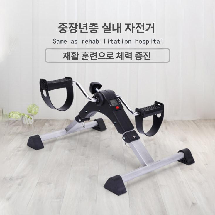 가정용 재활 자전거 다리 싸이클 유산소 홈트 실내용 대형 삼각 논슬립 - 상세 이미지 2