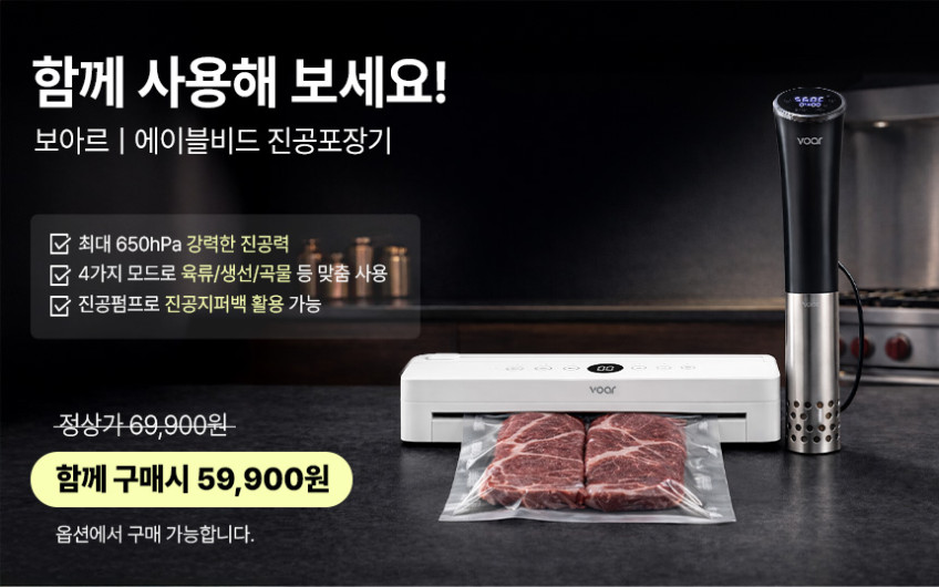 보아르 비드틱S 수비드 머신 기계 저소음 0.1도 정밀조절 저온 숙성 가정용 판매처 상세 정보 이미지 1