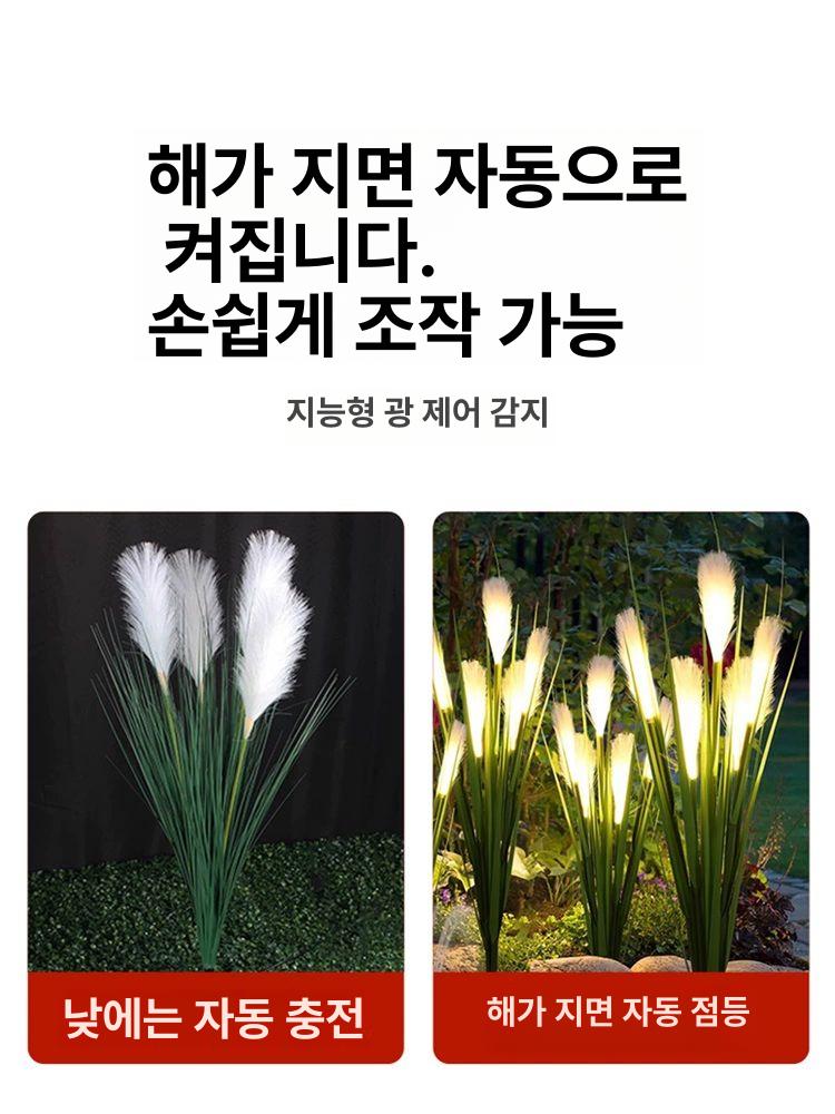 갈대 잔디등 태양열 인조풀 방수 야외등 화단 가든 조경 태양광 갈대등 1구 웜라이트 - 상세 이미지 4