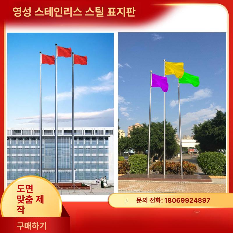 깃대 거치대 스테인리스 깃발대 회사 태극기 꽂이 봉 단일 항목 - 상세 이미지 2