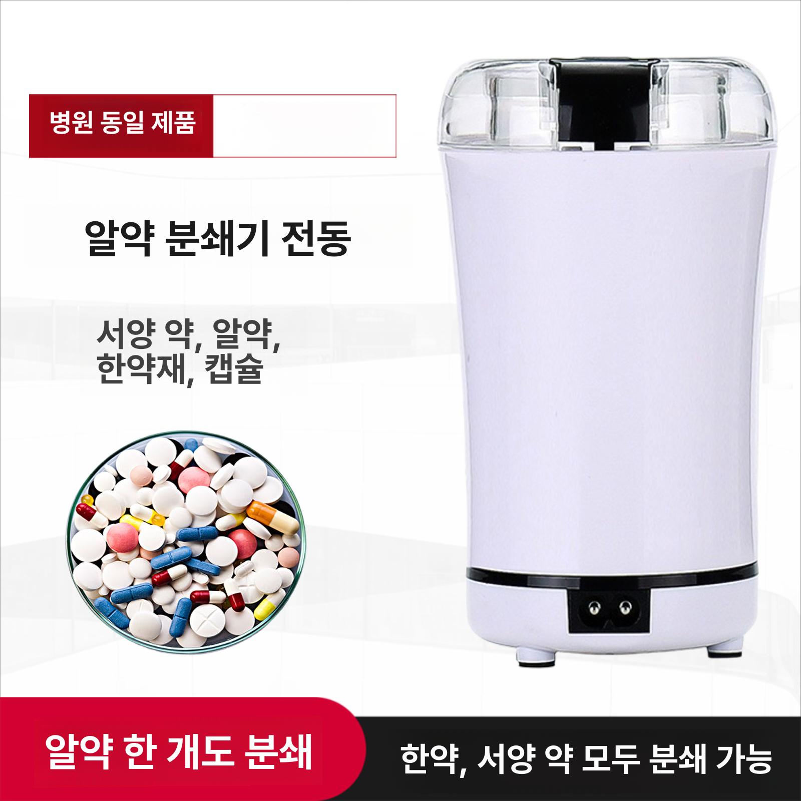 곡물분쇄기 가루 전동 가정용 알약 커피 콩 그라인더 1단계 화이트 1세트 칼날 50g 예비 없음 - 상세 이미지 2