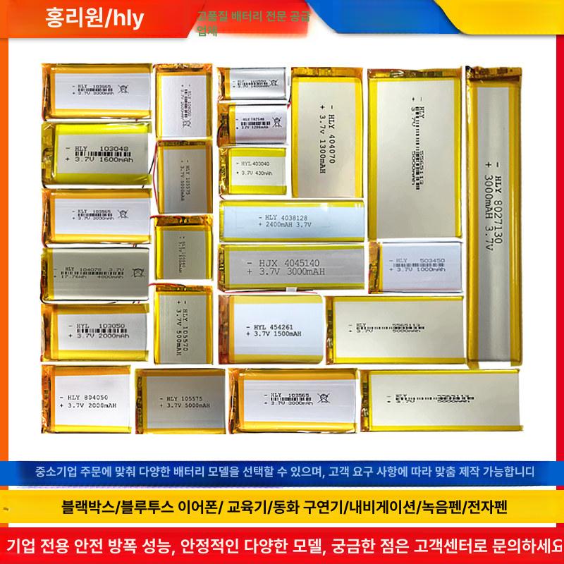 리튬 폴리머 배터리 MP3/MP4용 GPS용 레코더용 스카이블루 523450/1000mah - 상세 이미지 2
