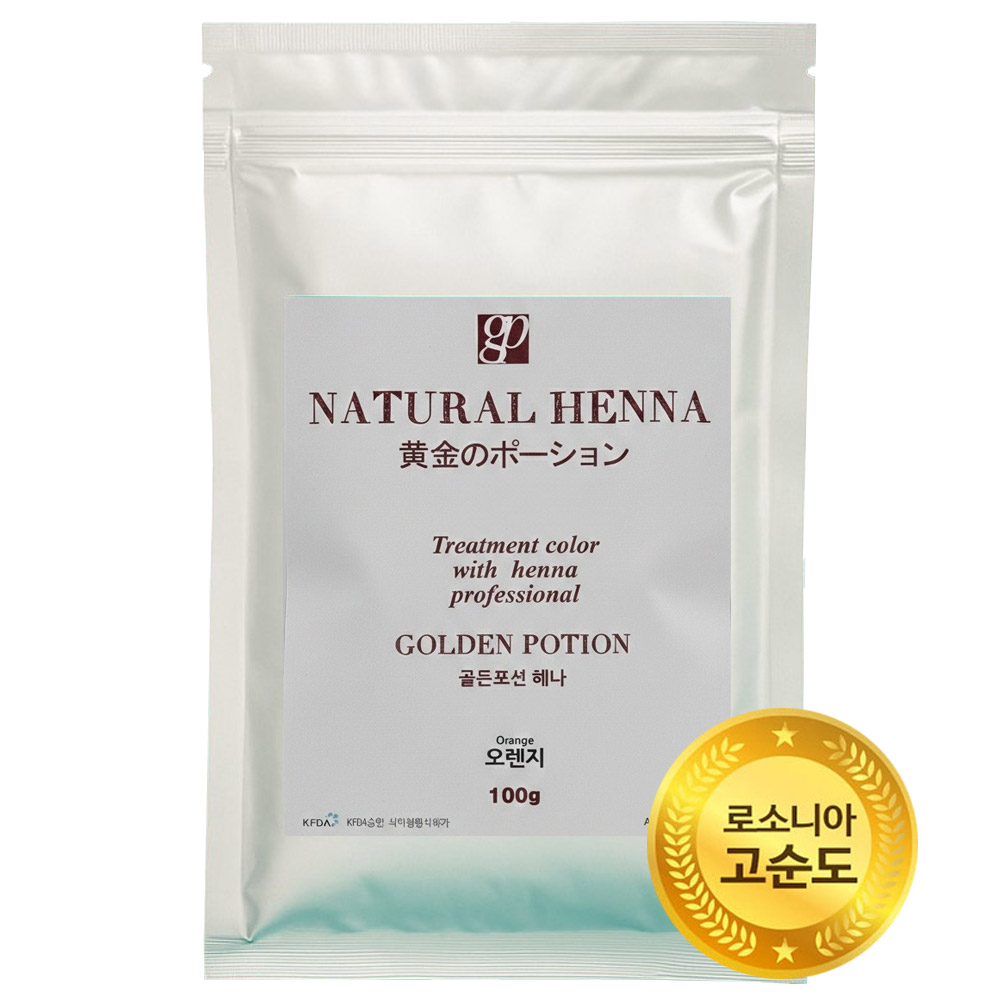 인도농장 보유 헤나 염색약 골든포션 천연 새치 염색약 가루 로소니아 2.75% 제품 이미지