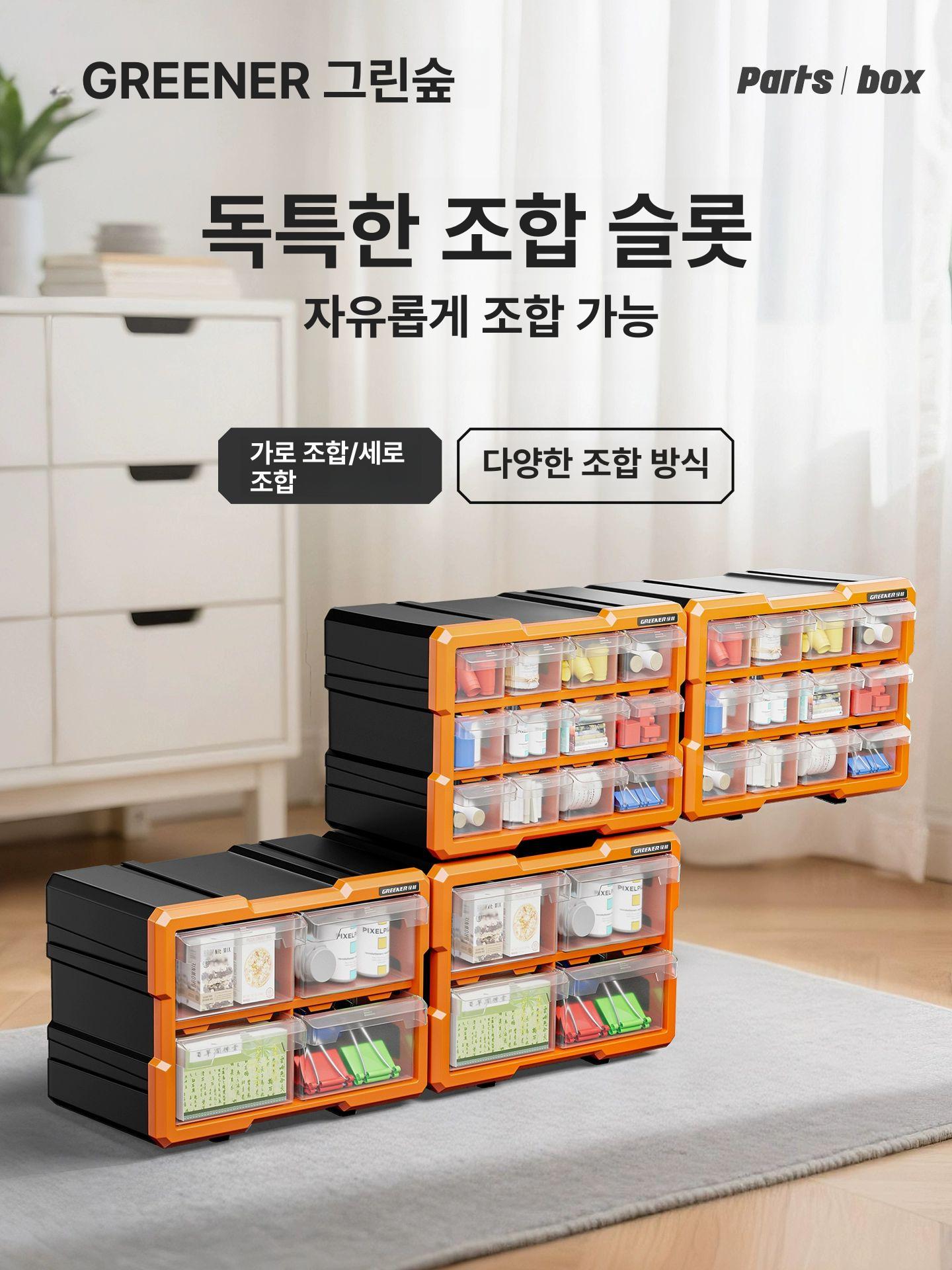 나사 정리함 볼트 보관함 부품 공구 서랍 너트 수납장 확장형 그린 대용량 - 상세 이미지 5