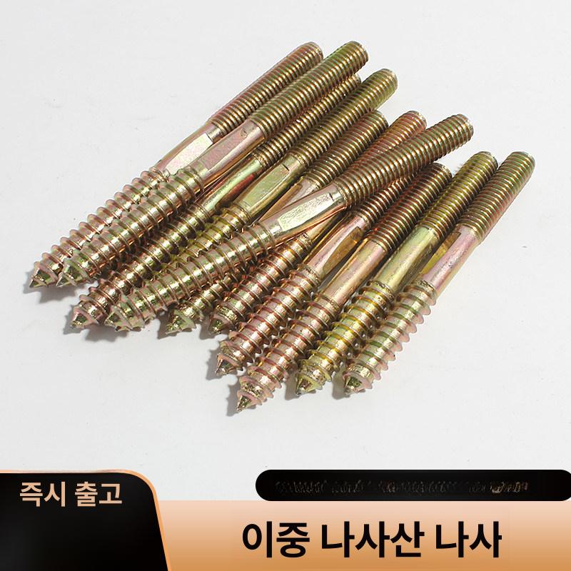 키트 석고보드용 피스 와셔머리 철판용 목재용 접시머리 M8 x 60 단일 뾰족 - 상세 이미지 3