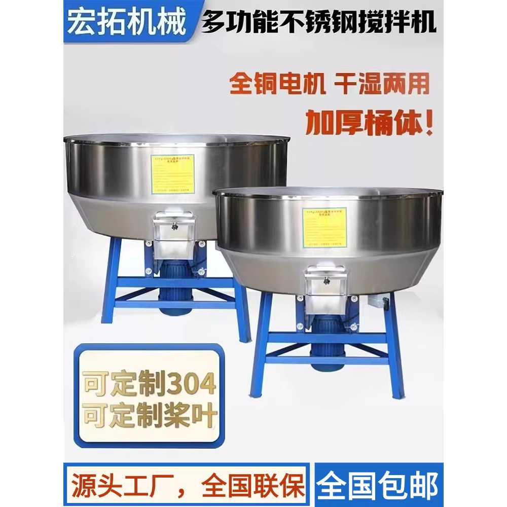 사료 혼합기 농장 가축 급식 건조 분말 비료 스텐 75kg 1.5KW 380V 스테인리스 스틸 - 상세 이미지 3