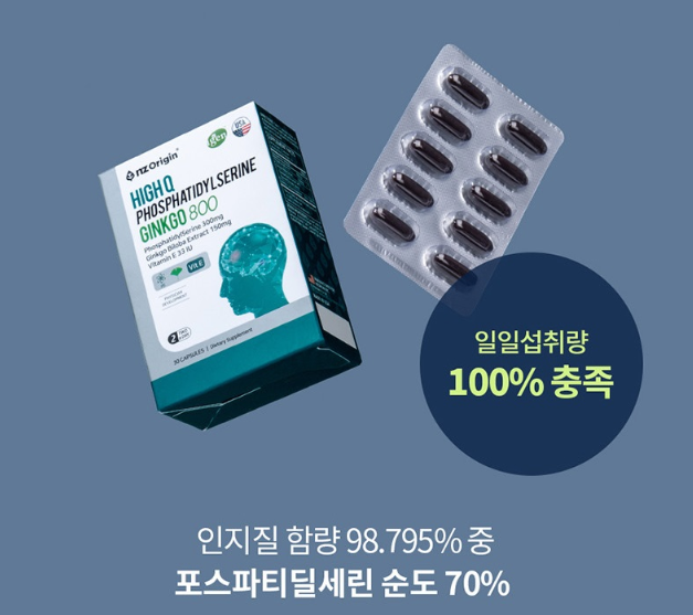 엔젯오리진 포스파티닐세린 포스트딜세린 포스타티딜세린 뇌영양제 포스티딜세린 30캡슐, 6개 - 상세 이미지 5