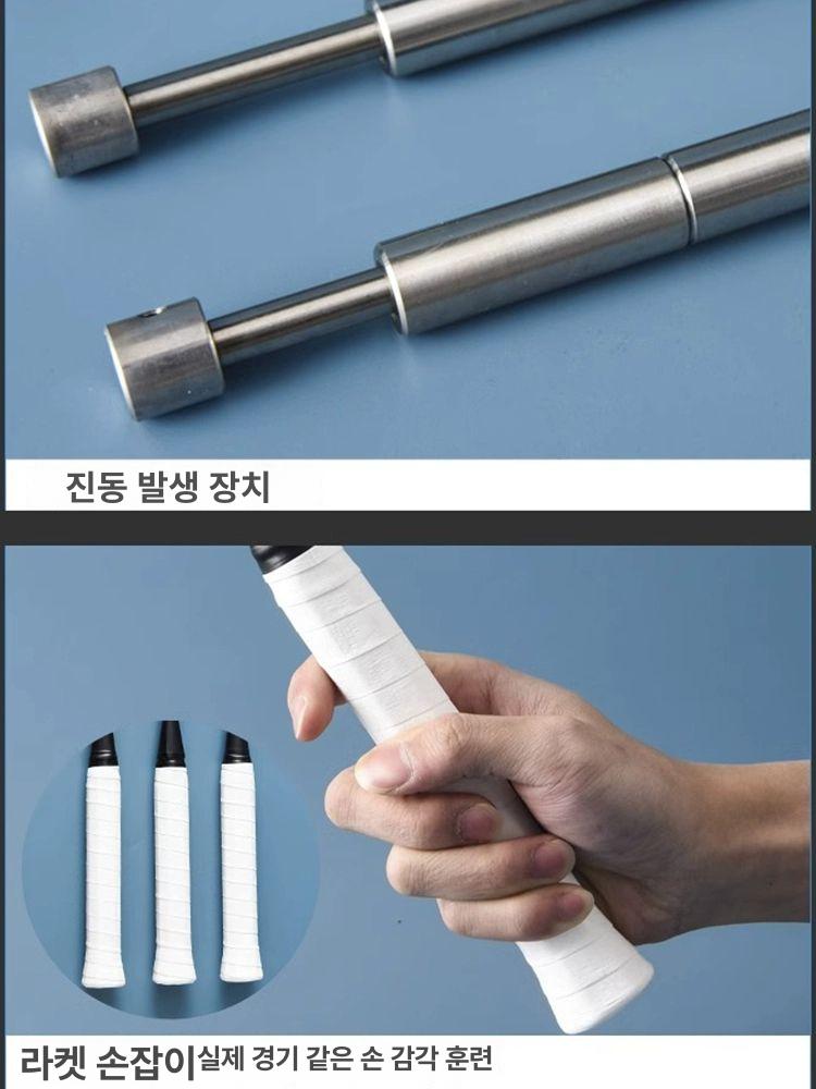 라켓 테니스 배드민턴 연습 손목 그립 핸들 강화 훈련 A 초보 198g - 상세 이미지 4