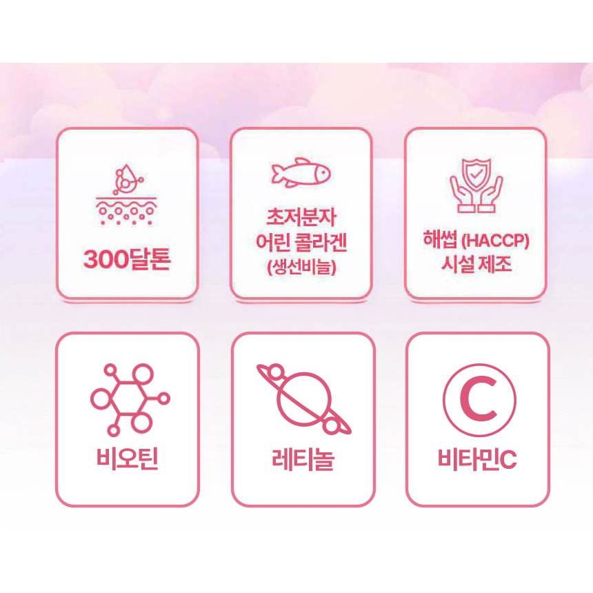어린 콜라겐 비오틴 정 울트라 300달톤 3세대 초저분자 식약처 해썹 - 상세 이미지 3