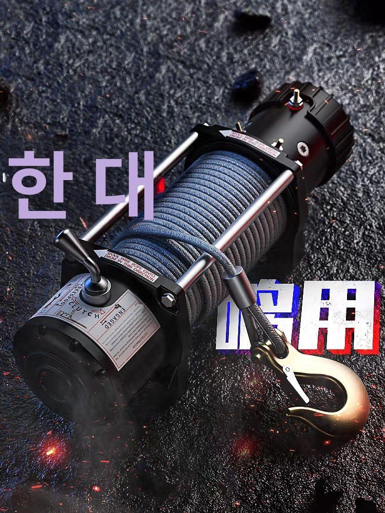전기 호이스트 자동차 인양기 12v 윈치 12V 전동 12v 6000lb 핸들+리모컨 - 상세 이미지 2