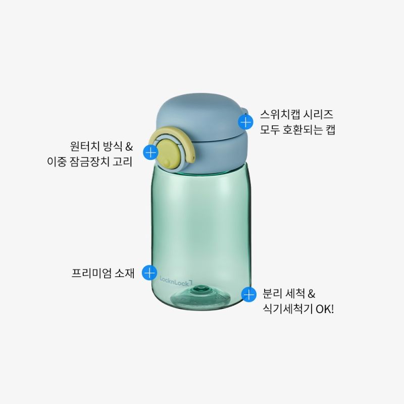 락앤락 스쿨핏 스위치캡 미니 보틀 310ML 유치원 물병 - 상세 이미지 3
