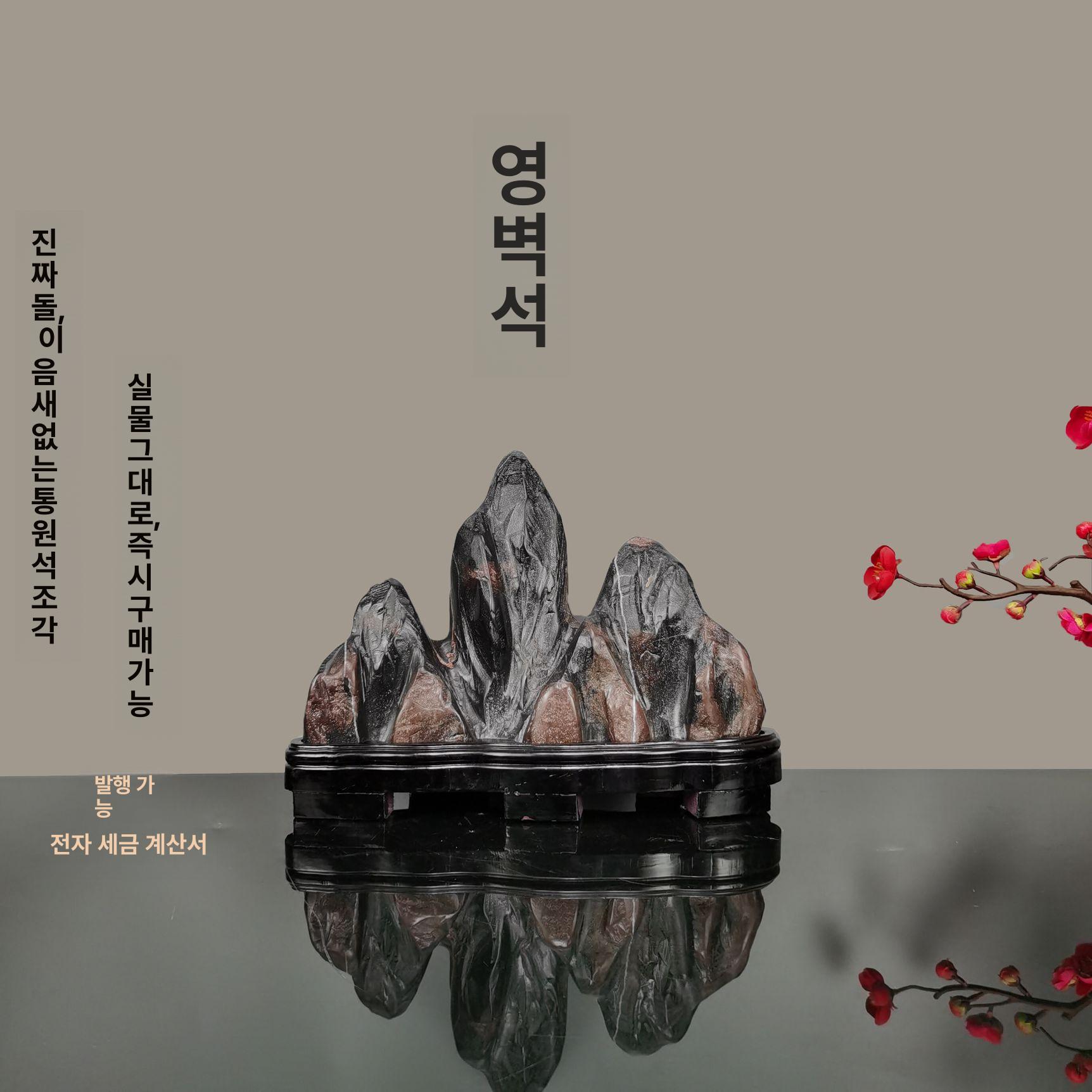 수석 장식품 산수경석 개업선물 추천 사무실 행운석 장식 블랙 라이징 벽돌 q16 - 상세 이미지 4