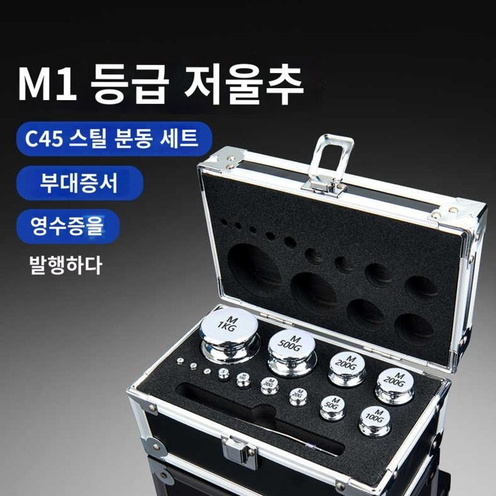 세트 산업용 저울추 분동 E. M Chrome Plated Set GKG 3 개 검증 서 - 상품 이미지