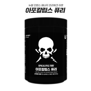 아포칼립스 퓨리 운동전 부스터 고함량 비타민B 아르기닌 테아닌 티로신 이미지