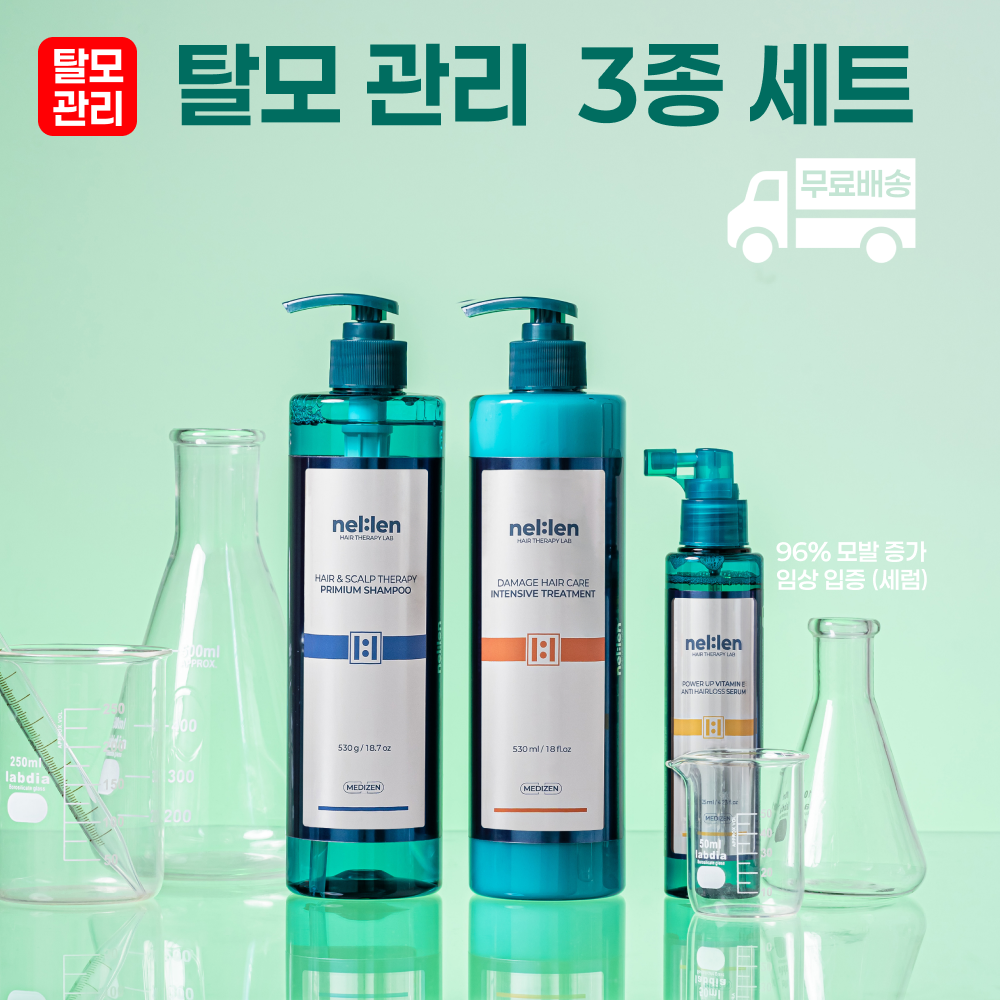 [nel:len]  탈모관리 3종 세트 - 상품 이미지