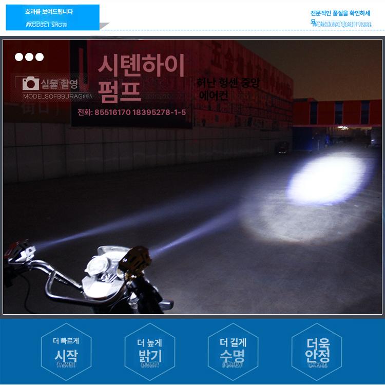 오토바이안개등 바이크 부품 튜닝용품 U5 블랙 - 상세 이미지 5