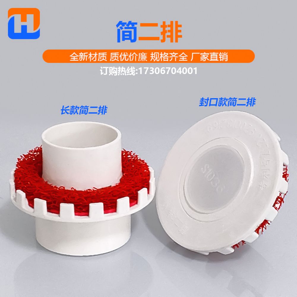 PVC파이프 소관 이중벽관 암지누설 A. 50mm 스페셜 에디션 모든 바닥 배수구와 호환 - 상세 이미지 5