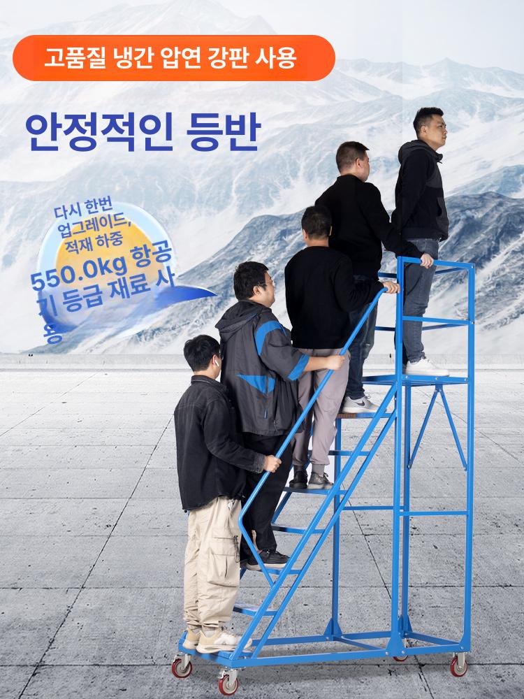 산업용 계단 이동식 공업 디딤판 사다리 작업대 1.2m 레드 - 상세 이미지 2
