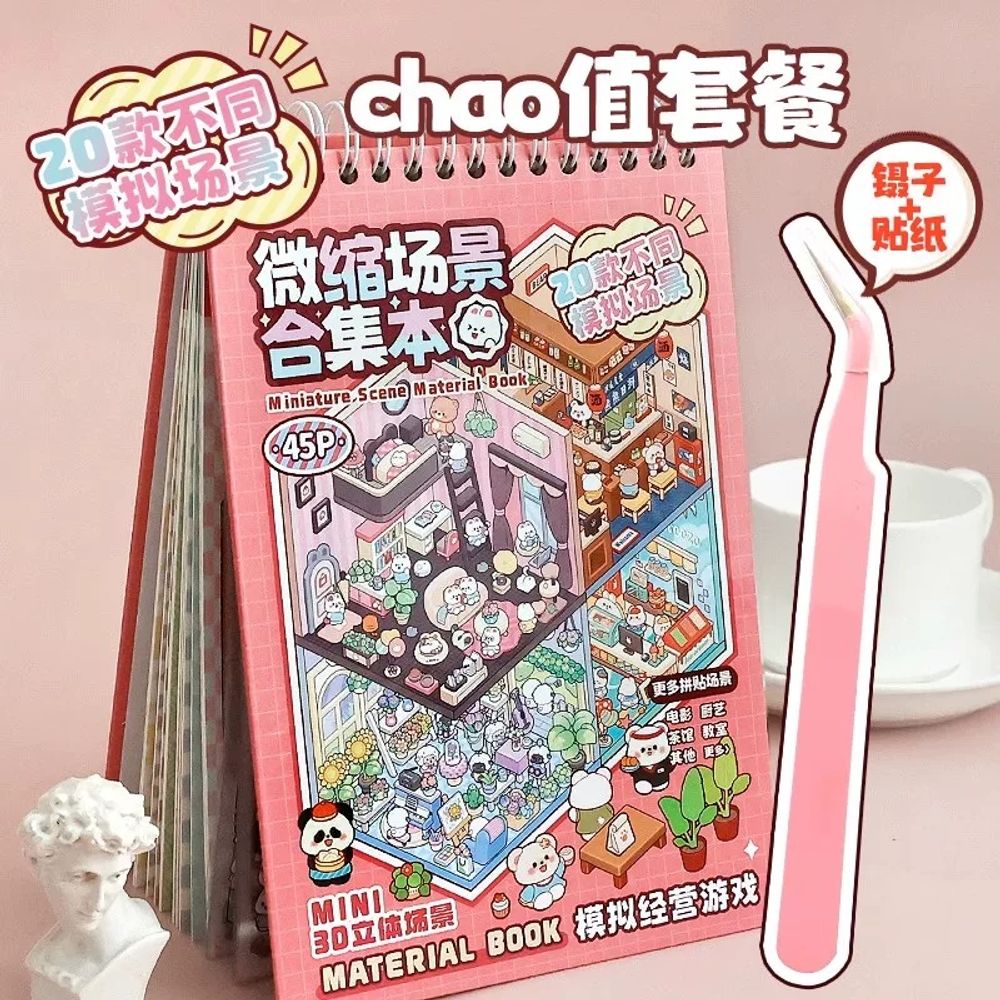 다꾸 3D DIY 장면 20장 세트 방꾸미기 스티커 A. 장면 컬렉션 20가지 다양한 장면 - 상세 이미지 2