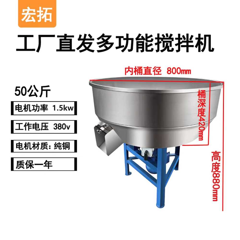 사료 혼합기 농장 가축 급식 건조 분말 비료 스텐 75kg 1.5KW 380V 스테인리스 스틸 - 상세 이미지 4