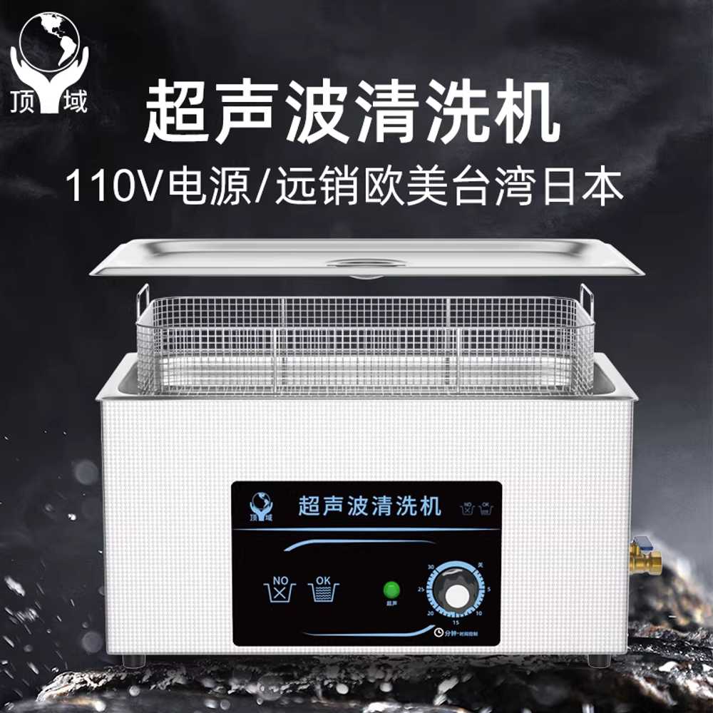 산업용 초음파 세척기 기름 안경 부품용 녹 청소 전자 1.3L 80W 이미지 6