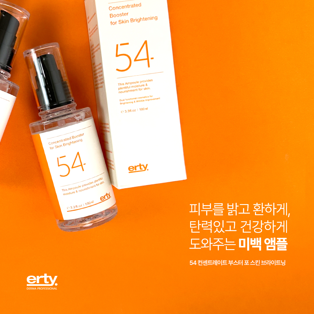 에르띠 55 미백 앰플 100ml 나이아신아마이드 기미 아데노신 - 상세 이미지 3