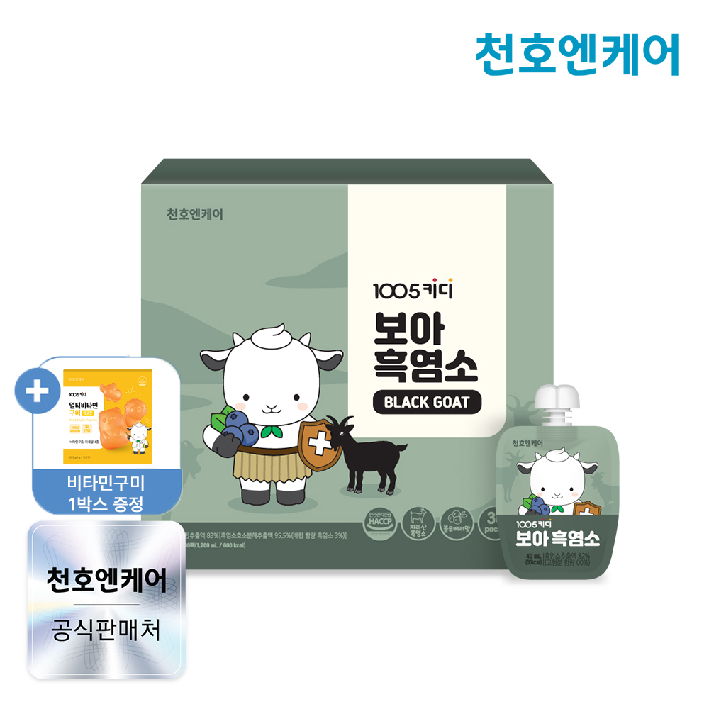 천호엔케어 어린이 유아 성장기 지리산 흑염소즙 보아 흑염소진액 엑기스 30포, 1개 제품 이미지